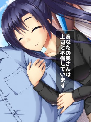 (同人CG集) [子パンダ] 俺の新妻が中年上司に中出し寝取りされていた 2_004_tp003