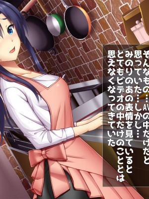 (同人CG集) [子パンダ] 俺の新妻が中年上司に中出し寝取りされていた 2_015_tp014