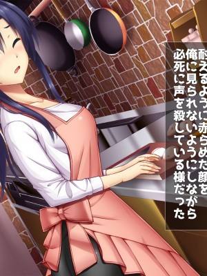 (同人CG集) [子パンダ] 俺の新妻が中年上司に中出し寝取りされていた 2_016_tp015