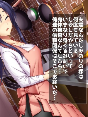 (同人CG集) [子パンダ] 俺の新妻が中年上司に中出し寝取りされていた 2_017_tp016