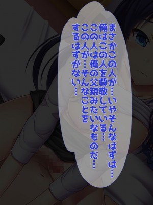 (同人CG集) [子パンダ] 俺の新妻が中年上司に中出し寝取りされていた 2_032_tp031