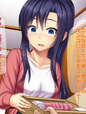 (同人CG集) [子パンダ] 俺の新妻が中年上司に中出し寝取りされていた 2_070_tp069
