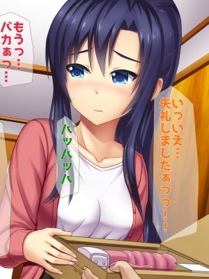 (同人CG集) [子パンダ] 俺の新妻が中年上司に中出し寝取りされていた 2_074_tp073