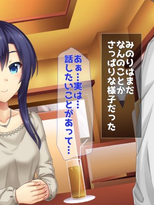 (同人CG集) [子パンダ] 俺の新妻が中年上司に中出し寝取りされていた 2_093_tp092