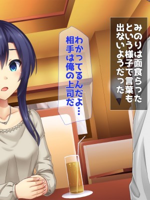 (同人CG集) [子パンダ] 俺の新妻が中年上司に中出し寝取りされていた 2_094_tp093