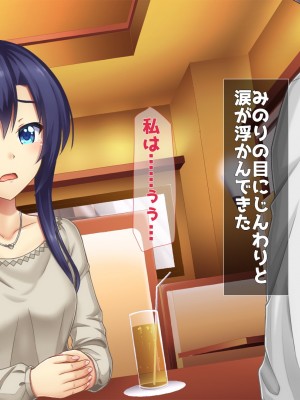 (同人CG集) [子パンダ] 俺の新妻が中年上司に中出し寝取りされていた 2_095_tp094