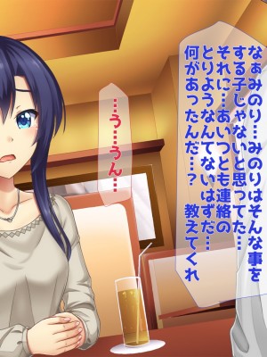 (同人CG集) [子パンダ] 俺の新妻が中年上司に中出し寝取りされていた 2_096_tp095