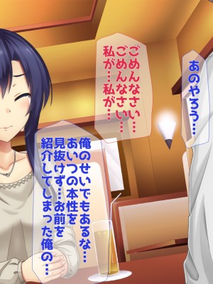 (同人CG集) [子パンダ] 俺の新妻が中年上司に中出し寝取りされていた 2_097_tp096