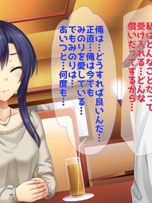 (同人CG集) [子パンダ] 俺の新妻が中年上司に中出し寝取りされていた 2_098_tp097