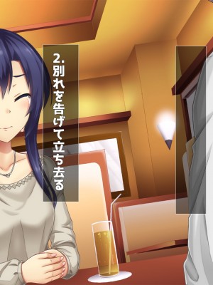 (同人CG集) [子パンダ] 俺の新妻が中年上司に中出し寝取りされていた 2_099_tp098