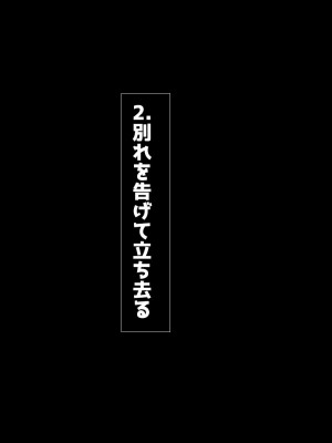(同人CG集) [子パンダ] 俺の新妻が中年上司に中出し寝取りされていた 2_109_tp108