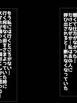 (同人CG集) [子パンダ] 俺の新妻が中年上司に中出し寝取りされていた 2_110_tp109