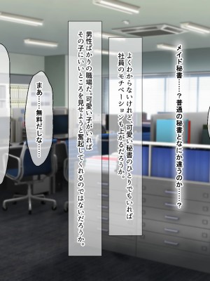 (同人CG集) [なのはなジャム] 超可愛い双子メイドを秘書に採用したら仕事どころじゃないっ！_004_3