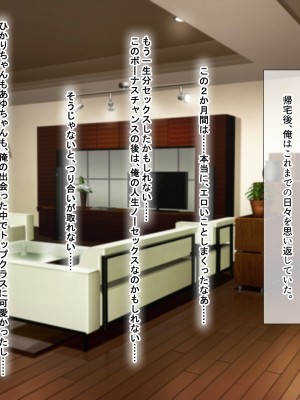 (同人CG集) [なのはなジャム] 超可愛い双子メイドを秘書に採用したら仕事どころじゃないっ！_193_192