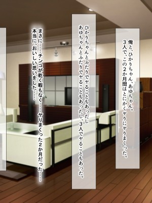 (同人CG集) [なのはなジャム] 超可愛い双子メイドを秘書に採用したら仕事どころじゃないっ！_194_193