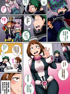 [ジュースボックス工場 (ジュナジュナジュース)] 僕のハーレムアカデミア（我的后宫学院）【1-7&番外】 (僕のヒーローアカデミア)_04-02