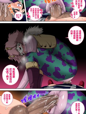 [ジュースボックス工場 (ジュナジュナジュース)] 僕のハーレムアカデミア（我的后宫学院）【1-7&番外】 (僕のヒーローアカデミア)_04-17