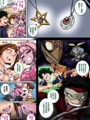 [ジュースボックス工場 (ジュナジュナジュース)] 僕のハーレムアカデミア（我的后宫学院）【1-7&番外】 (僕のヒーローアカデミア)_05-35