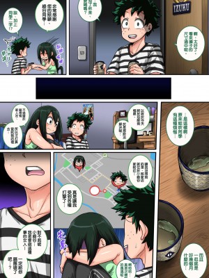 [ジュースボックス工場 (ジュナジュナジュース)] 僕のハーレムアカデミア（我的后宫学院）【1-7&番外】 (僕のヒーローアカデミア)_06-19