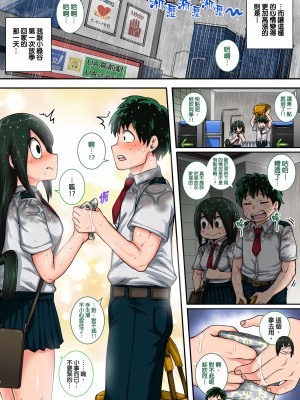 [ジュースボックス工場 (ジュナジュナジュース)] 僕のハーレムアカデミア（我的后宫学院）【1-7&番外】 (僕のヒーローアカデミア)_06-31