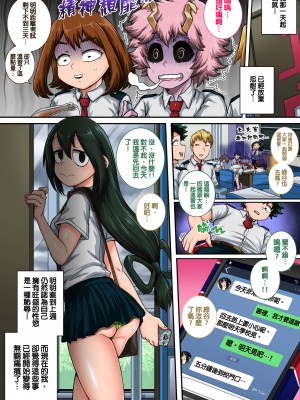 [ジュースボックス工場 (ジュナジュナジュース)] 僕のハーレムアカデミア（我的后宫学院）【1-7&番外】 (僕のヒーローアカデミア)_06-42