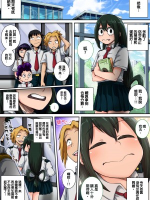 [ジュースボックス工場 (ジュナジュナジュース)] 僕のハーレムアカデミア（我的后宫学院）【1-7&番外】 (僕のヒーローアカデミア)_06-64