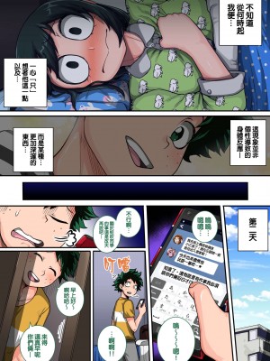 [ジュースボックス工場 (ジュナジュナジュース)] 僕のハーレムアカデミア（我的后宫学院）【1-7&番外】 (僕のヒーローアカデミア)_06-66