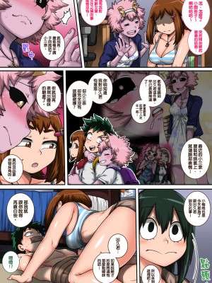 [ジュースボックス工場 (ジュナジュナジュース)] 僕のハーレムアカデミア（我的后宫学院）【1-7&番外】 (僕のヒーローアカデミア)_06-72