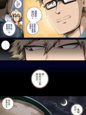 [ジュースボックス工場 (ジュナジュナジュース)] 僕のハーレムアカデミア（我的后宫学院）【1-7&番外】 (僕のヒーローアカデミア)_07-2-06