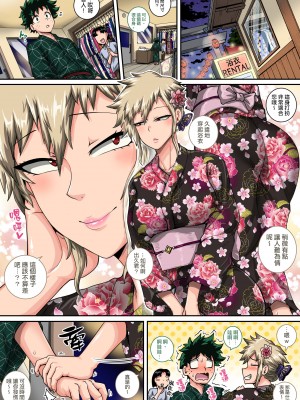 [ジュースボックス工場 (ジュナジュナジュース)] 僕のハーレムアカデミア（我的后宫学院）【1-7&番外】 (僕のヒーローアカデミア)_07-2-49