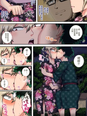 [ジュースボックス工場 (ジュナジュナジュース)] 僕のハーレムアカデミア（我的后宫学院）【1-7&番外】 (僕のヒーローアカデミア)_07-2-52