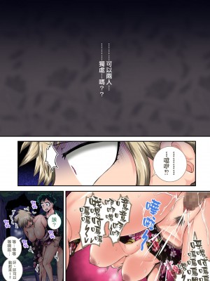 [ジュースボックス工場 (ジュナジュナジュース)] 僕のハーレムアカデミア（我的后宫学院）【1-7&番外】 (僕のヒーローアカデミア)_07-2-59