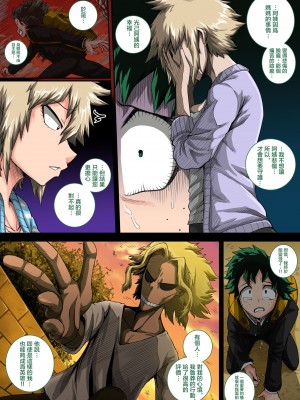 [ジュースボックス工場 (ジュナジュナジュース)] 僕のハーレムアカデミア（我的后宫学院）【1-7&番外】 (僕のヒーローアカデミア)_07-3-02