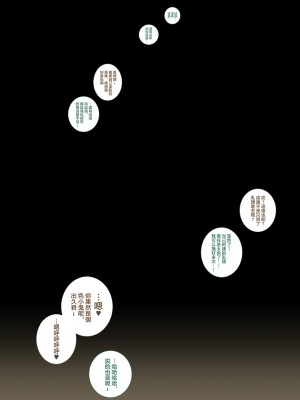 [ジュースボックス工場 (ジュナジュナジュース)] 僕のハーレムアカデミア（我的后宫学院）【1-7&番外】 (僕のヒーローアカデミア)_07-3-45