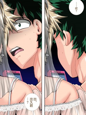 [ジュースボックス工場 (ジュナジュナジュース)] 僕のハーレムアカデミア（我的后宫学院）【1-7&番外】 (僕のヒーローアカデミア)_07-3-55