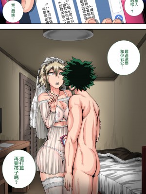 [ジュースボックス工場 (ジュナジュナジュース)] 僕のハーレムアカデミア（我的后宫学院）【1-7&番外】 (僕のヒーローアカデミア)_07-3-56