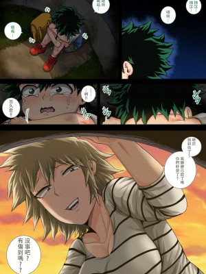 [ジュースボックス工場 (ジュナジュナジュース)] 僕のハーレムアカデミア（我的后宫学院）【1-7&番外】 (僕のヒーローアカデミア)_07-4-41