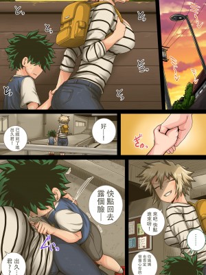 [ジュースボックス工場 (ジュナジュナジュース)] 僕のハーレムアカデミア（我的后宫学院）【1-7&番外】 (僕のヒーローアカデミア)_07-4-43