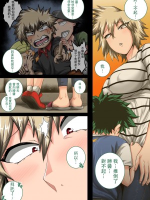 [ジュースボックス工場 (ジュナジュナジュース)] 僕のハーレムアカデミア（我的后宫学院）【1-7&番外】 (僕のヒーローアカデミア)_07-4-44