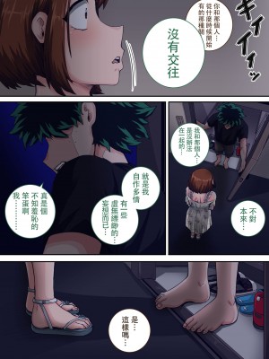 [ジュースボックス工場 (ジュナジュナジュース)] 僕のハーレムアカデミア（我的后宫学院）【1-7&番外】 (僕のヒーローアカデミア)_07-4-64