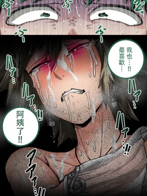 [ジュースボックス工場 (ジュナジュナジュース)] 僕のハーレムアカデミア（我的后宫学院）【1-7&番外】 (僕のヒーローアカデミア)_07-4-73