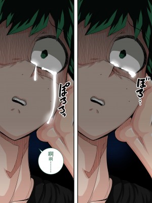 [ジュースボックス工場 (ジュナジュナジュース)] 僕のハーレムアカデミア（我的后宫学院）【1-7&番外】 (僕のヒーローアカデミア)_07-4-74