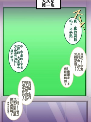 [ジュースボックス工場 (ジュナジュナジュース)] 僕のハーレムアカデミア（我的后宫学院）【1-7&番外】 (僕のヒーローアカデミア)_07-a-02