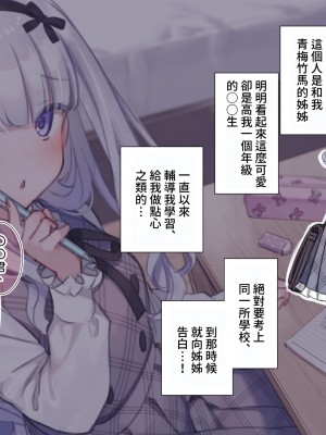 [満開開花] 幼馴染のロリお姉ちゃんに似た動画が… [無修正] [PepeRabi個人漢化]_074