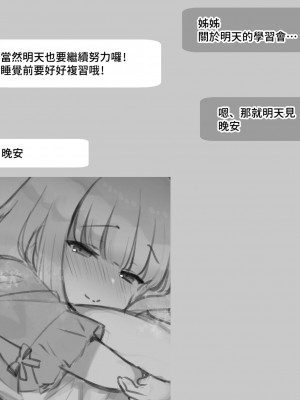 [満開開花] 幼馴染のロリお姉ちゃんに似た動画が… [無修正] [PepeRabi個人漢化]_024