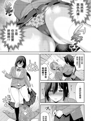 [るるえぱ] 運命変わって恋となる [中国翻译]_05