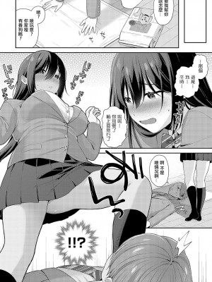 [るるえぱ] 運命変わって恋となる [中国翻译]_04