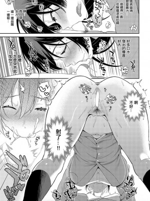 [るるえぱ] 運命変わって恋となる [中国翻译]_13