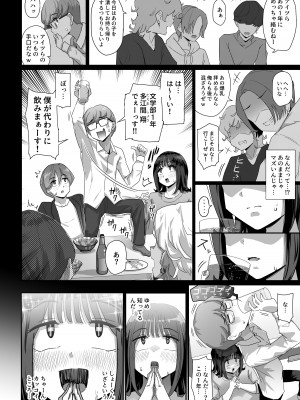 [うに屋ぁ (いきなりもじお)] 恵体でムチムチな長乳JDにチ◯ポをシゴキ上げてもらう話 [DL版]_17