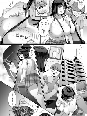 [うに屋ぁ (いきなりもじお)] 恵体でムチムチな長乳JDにチ◯ポをシゴキ上げてもらう話 [DL版]_05